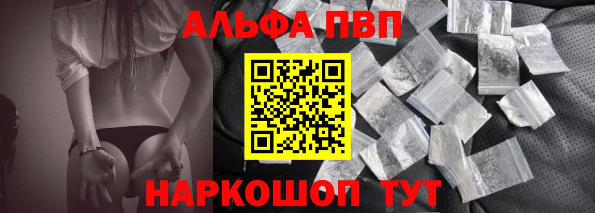 Alpha-PVP  A-PVP Соль  A-PVP СК КРИС  Магнитогорск  Вход с VPN  A PVP VHQ 
