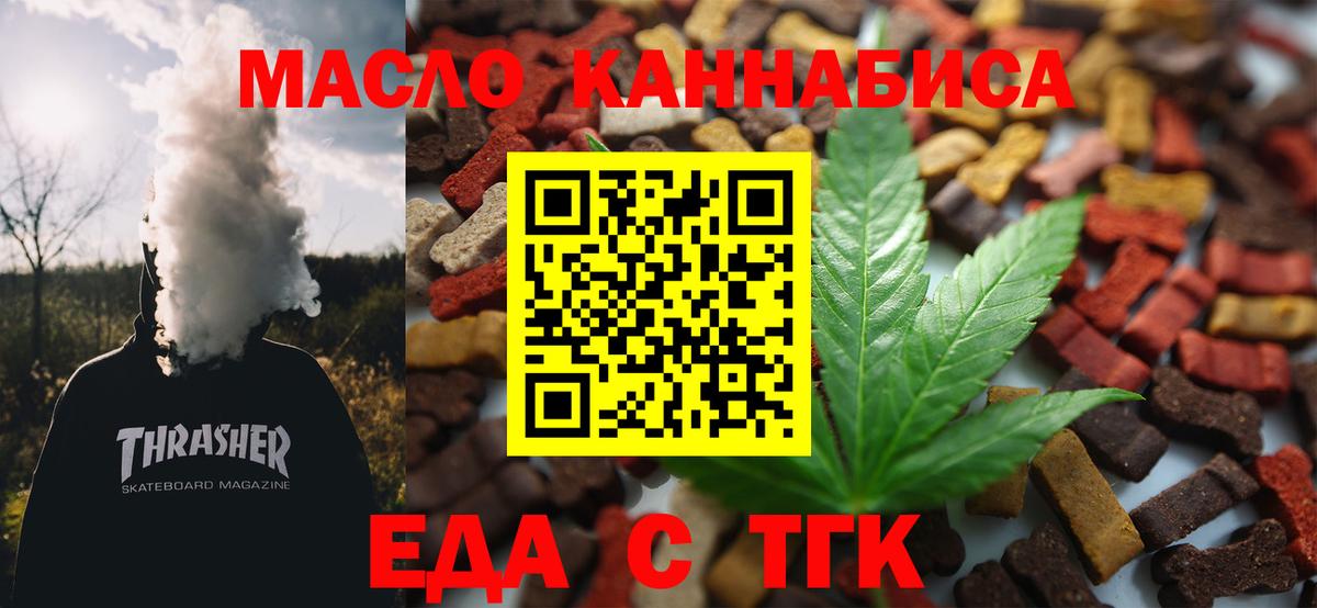 Магнитогорск  Canna-Cookies марихуана  Вход с VPN 