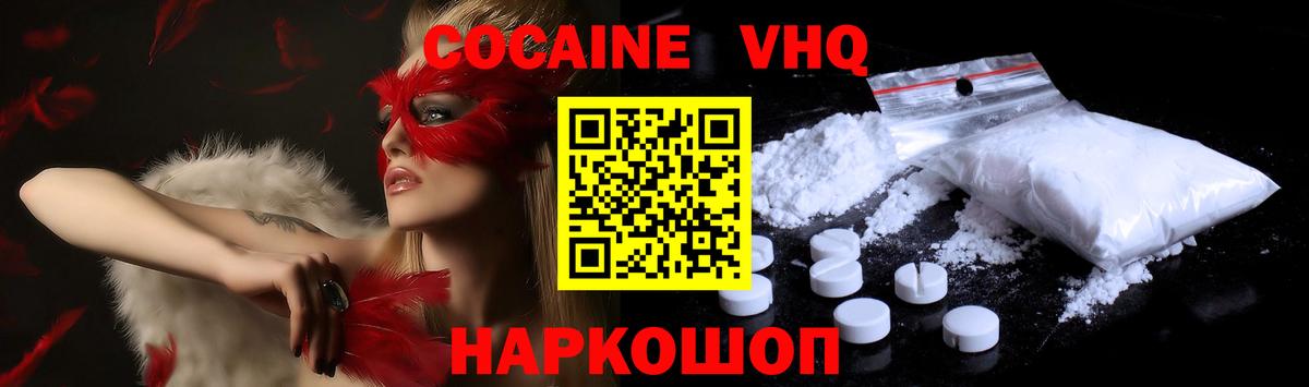 COCAIN FishScale  Вход с VPN  КОКАИН  Магнитогорск 