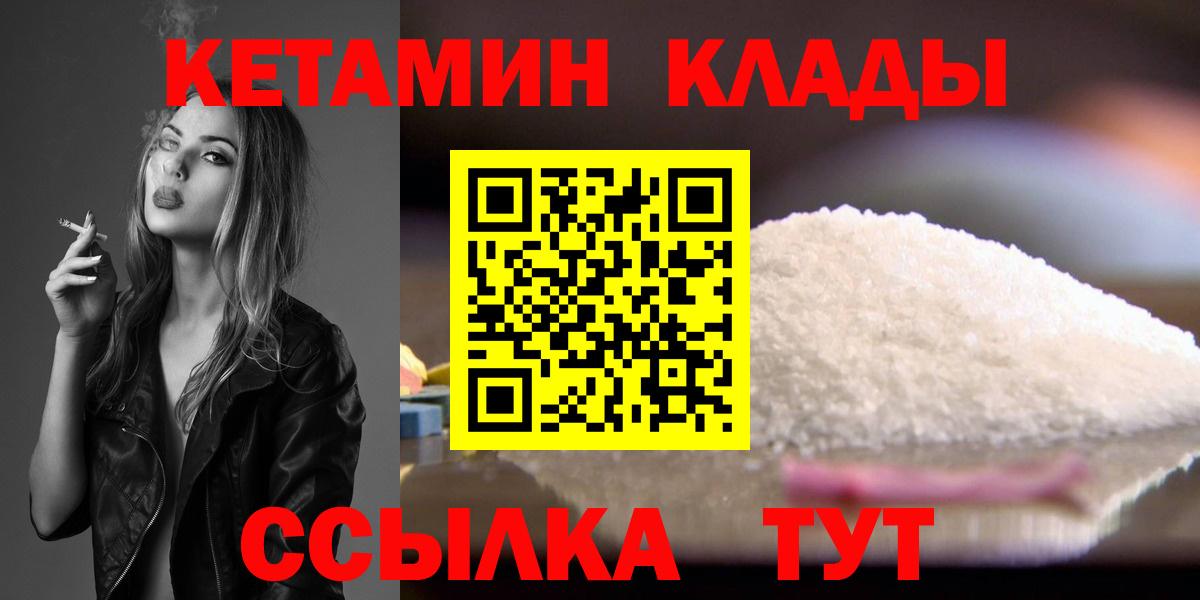 мориарти телеграм  Кетамин ketamine  Вход с VPN  Магнитогорск 