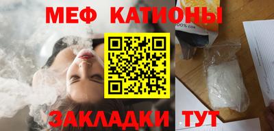 мяу мяу мука Будённовск