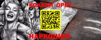 кокаин Бугуруслан