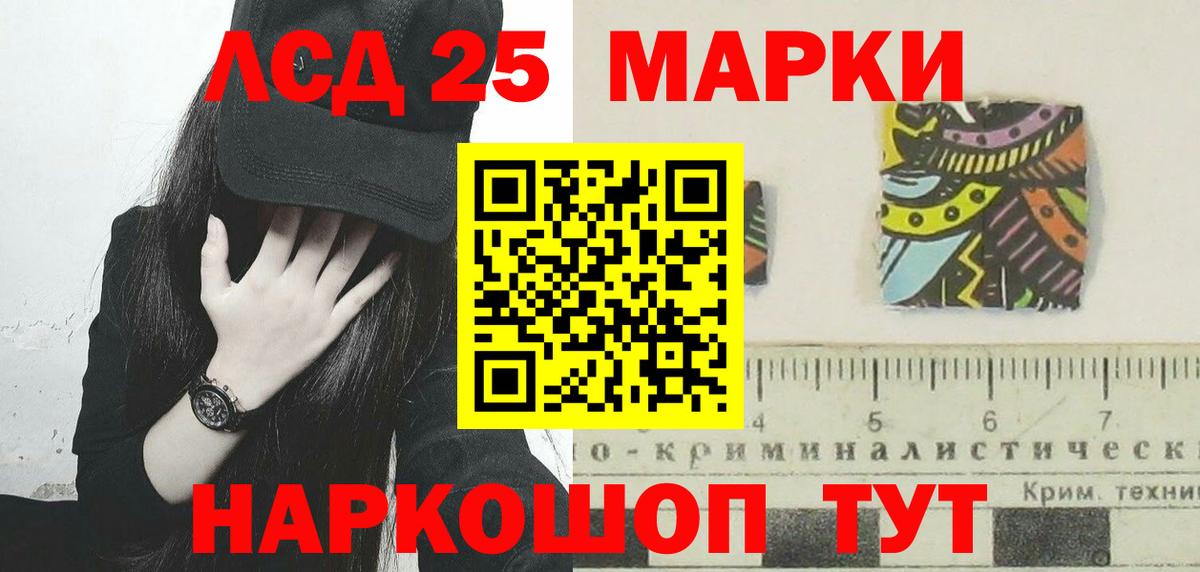 LSD-25 экстази ecstasy Магнитогорск