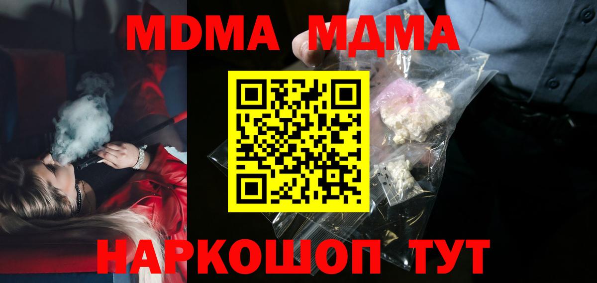 MDMA VHQ  Вход с VPN  МДМА  Магнитогорск  MDMA Molly 