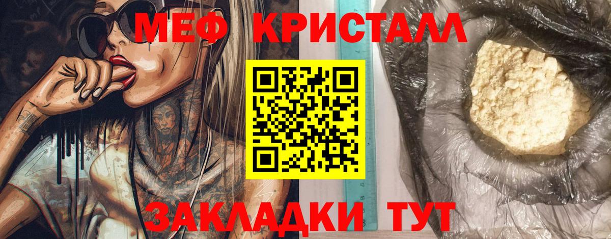 Магнитогорск  наркотики  Вход с VPN  Мефедрон  Меф mephedrone  Меф мяу мяу  МЕФ 