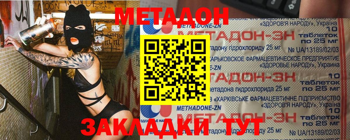Метадон VHQ  Метадон мёд  Вход с VPN  блэк спрут вход  Магнитогорск 