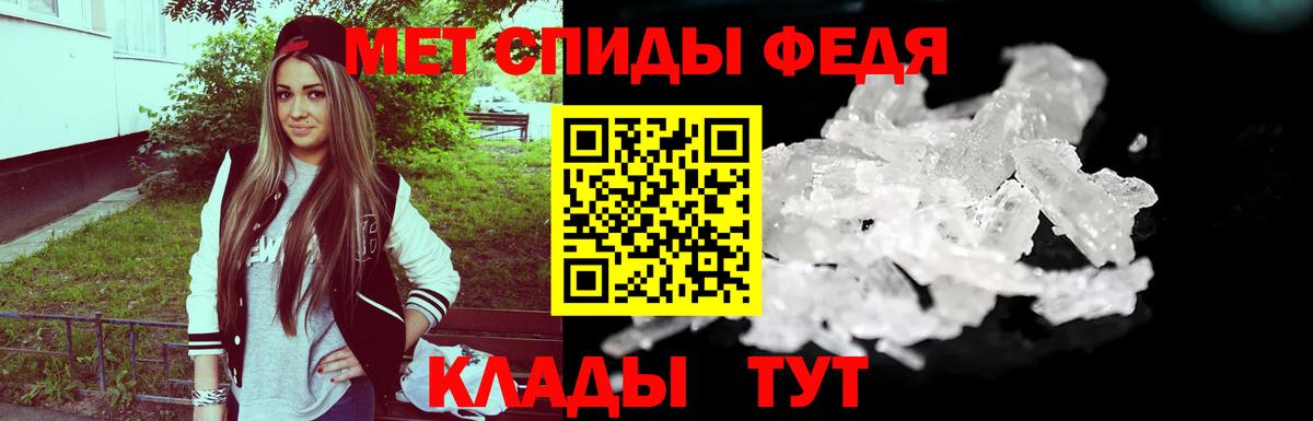 МЕТАМФЕТАМИН кристалл Магнитогорск