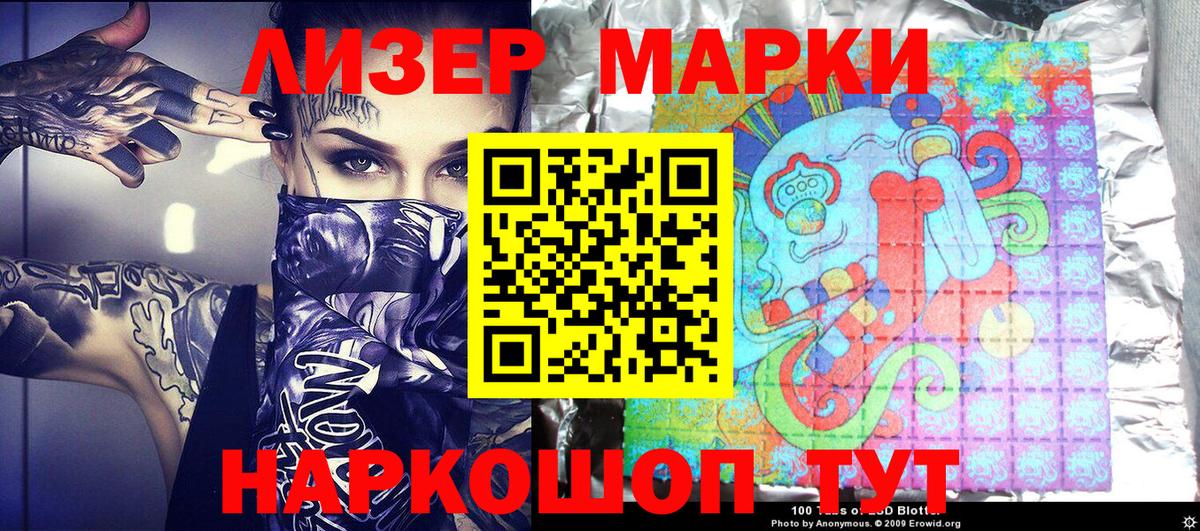 Марки 25I-NBOMe 1,8мг Магнитогорск