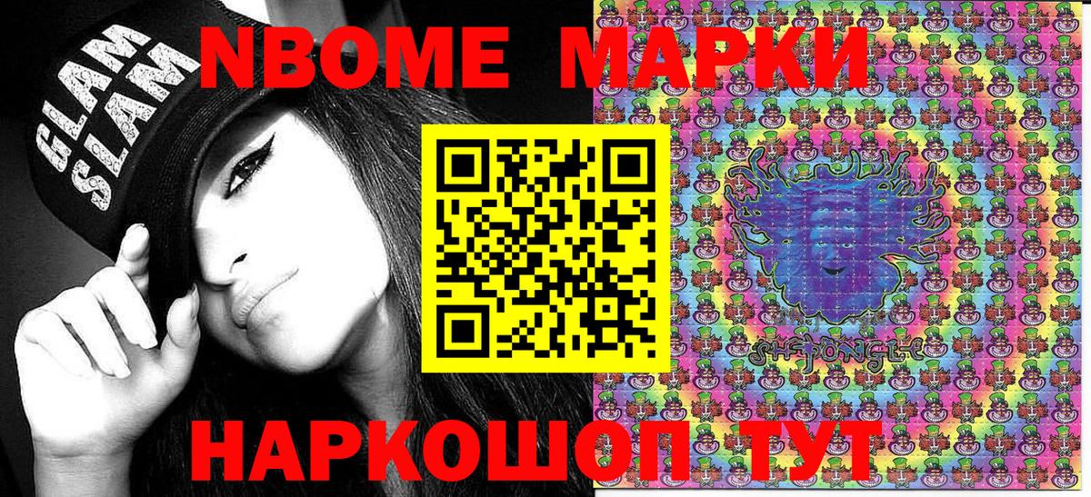 Наркотические марки 1,5мг  Вход с VPN  Магнитогорск 