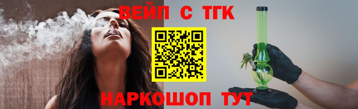 Магнитогорск  Дистиллят ТГК Wax  Вход с VPN 